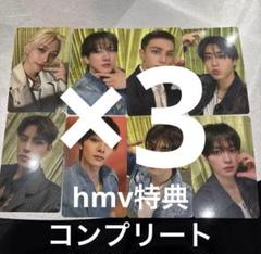 スキズ StrayKids hmv トレカ コンプセット hollow ×3 スキズ 『Hollow』 通常盤8枚 封入トレカ、HMV特典コンプセット