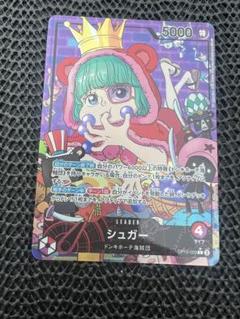 2025年最新】シュガー ワンピースカードの人気アイテム - メルカリ