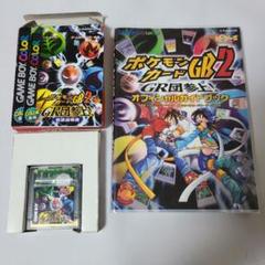 ポケモンカードGB2 GR団参上! 美品 ポケモンカードGB2 GR団参上 カード2枚付 - 携帯用ゲームソフト