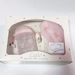 aper's res cours 離乳食食器 ストローマグ