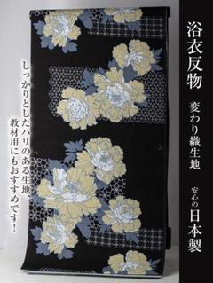 【浴衣反物】NO.3706 (薄水色/夏椿）新品【桜七軒】変わり織り 日本製 浴衣反物】NO.3706 (薄水色/夏椿）新品【桜七軒】変わり織り 日本製