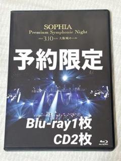 SOPHIA Premium Symphonic Night 1BD+2CD