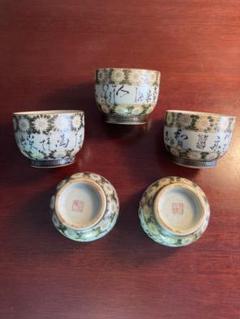 昭和レトロ #九谷焼 #菊詰湯呑茶碗 5客 #粋な柄 - メルカリ
