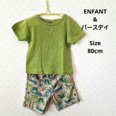 ENFANT緑のTシャツとバースデイショートパンツセット
