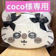 ちいかわ　低反発クッション　リボン　モモンガ