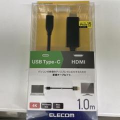 ELECOM TYPE-C HDMI 1.0m