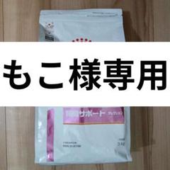 2025年最新】ロイヤルカナン犬用腎臓サポートセレクション3kgの