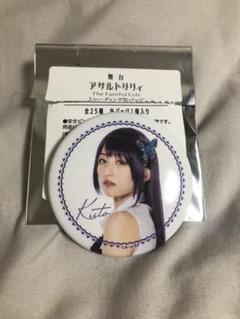 アサルトリリィ 船田純 石井陽菜 缶バッチ ⑦