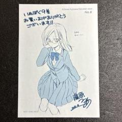 妖狐×僕SS いぬぼくシークレットサービス 9巻 特典　野ばら　レア 御狐神双熾 妖狐×僕SS 藤原 ここあ いぬぼく9巻 購入特典 - メルカリ