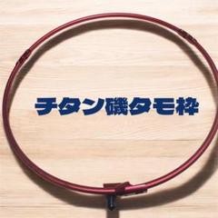 がまかつ - がまかつ タモ枠セット　最終値下げ‼️ がま磯 タモ枠(四ツ折り/ジュラルミン) GM835 | がまかつ