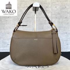 【新品同様】WAKO 銀座和光 サフィアーノレザー グレージュ ショルダーバッグ