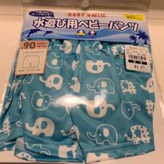ベビー用水着 サイズ80