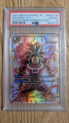 2025年最新】孫悟空 スーパーパラレル psa10の人気アイテム