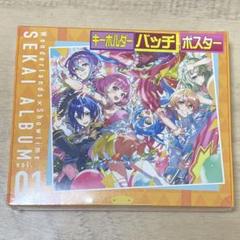【新品未開封】ワンダーランズ×ショウタイム SEKAI ALBUM vol.1