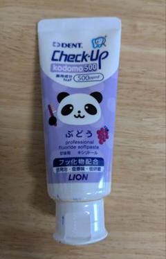 新品未使用Check-Up Kodomo フッ素500 ぶどうフレーバー+おまけ