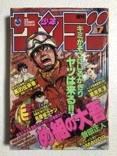 1998年〜1999年 週刊少年サンデー 29冊セット 2025年最新】週刊少年サンデー 1999年の人気アイテム - メルカリ