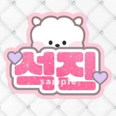 BTS ジン RJ まとめ売り うちわ フラッグ ぬいぐるみ ショッパー BTS ジン RJ まとめ売り うちわ フラッグ ぬいぐるみ ショッパー