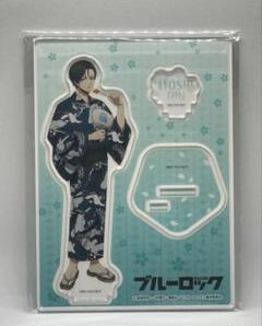 ブルステ アクスタ 3rd 浴衣 ユニホーム　凛　糸師凛　草地稜之 舞台ブルーロック 糸師 凛(草地稜之) アクリルスタンド浴衣
