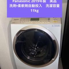 驚きの激安価格 m62336910456_1.jpg?1716113511 洗濯機