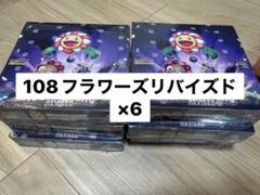 2025年最新】108フラワーズ box 英語 revisedの人気アイテム