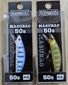 オイカワ商店 R3MANO レマーノ マスラオ50S 7色セット m62337699257_1.jpg?1715955913