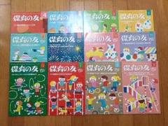 保育の友 12冊セット
