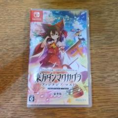 東方ダンマクカグラ ファンタジアロスト 豪華版