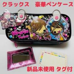 【新品未使用】プリンセスナナちゃん 平成レトロ　クラックス　デニム　ペンポーチ 新品未使用】クラックス CRUX 平成レトロ デニムペンケース 筆