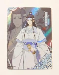 最安値 魔道祖師 第一期後編 藍忘機 藍湛 特装盤特典 SNS風クリアカード Amazon.co.jp: 魔道祖師 第一期後編 藍忘機 藍湛 特装盤特典 SNS