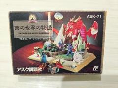 ファミコンソフト　RPG百の世界の物語　アスク講談社