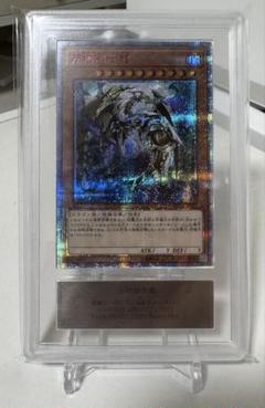 ポルトガル語版 遊戯王 万物創世龍 ARS9 ポルトガル語版 遊戯王 万物創世龍 ARS9
