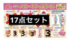 ハローキティ 1番くじ 当たりくじ 日焼けキティ