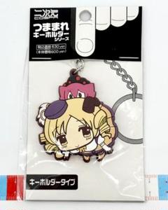 魔法少女まどか☆マギカ 巴マミ つままれキーホルダー ラバーキーホルダー
