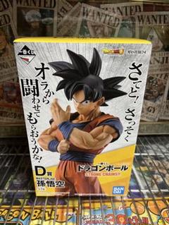 MASTERISE ドラゴンボール STRONG CHAIN 一番くじ 孫悟空 - メルカリ