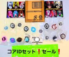 仮面ライダーギーツ コアIDセット コアIDセット02 ジエンド バイス セール