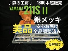 2025年最新】yfl211sの人気アイテム - メルカリ