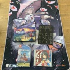 Switch】東方シンセカイ（霊夢と魔理沙の幻想郷大冒険パック