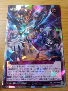 2025年最新】遊戯王オーバーラッシュレアの人気アイテム - メルカリ