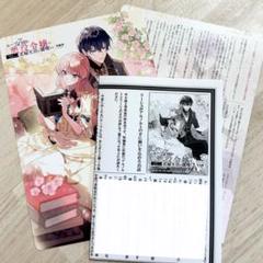 オーバーラップ　アニメイト特典　小冊子 ルプなな Amazon.co.jp: オーバーラップ 9周年記念フェア アニメイト 特典