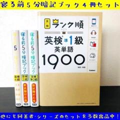 英検準1級　別売り値下げ不可　7冊セット 英検準1級過去6回全問題集 2025年度版 / 旺文社