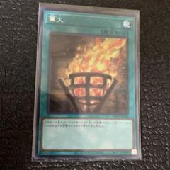 【遊戯王】篝火　PSA10 Amazon.co.jp: 遊戯王カード QCCP-JP198 篝火 （ウルトラレア