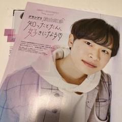 JUNON 2022 5月号 秋山虹多 切り抜き 2p - メルカリ