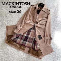 美品✨【マッキントッシュロンドン】ウールライナー付きロングトレンチコート 36