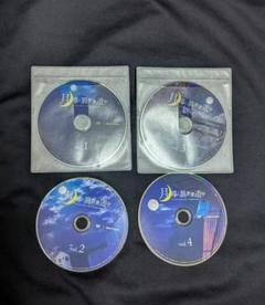 新品ケース交換済み　月が導く異世界道中　DVD 全4巻　全巻セット 2025年最新】月が導く異世界道中 cdの人気アイテム - メルカリ