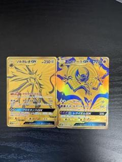 【PSA8連番】ルナアーラGX UR　ソルガレオGX UR ソルガレオ ルナアーラGX UR ポケモンgo