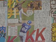 2025年最新】度会ユニフォームの人気アイテム - メルカリ