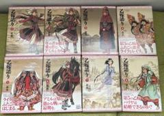 乙嫁語り 1-8巻　8冊セット