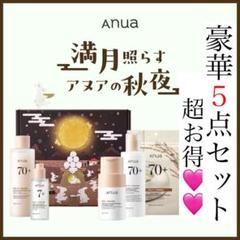 【はこぽす対応商品】 ☆新品未使用☆ anua ライスセット 豪華5点セット - メルカリ 美容液