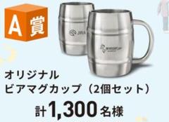 JRA-VAN　三冠マグカップ　THERMOS コントレイル　競馬 　新品 Amazon.co.jp: 三冠馬 ディープインパクト マグカップ 競馬