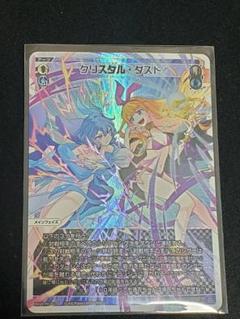 ウィクロス　クリスタルダスト　UAR WIXOSS/ウィクロス UAR クリスタル・ダスト - メルカリ